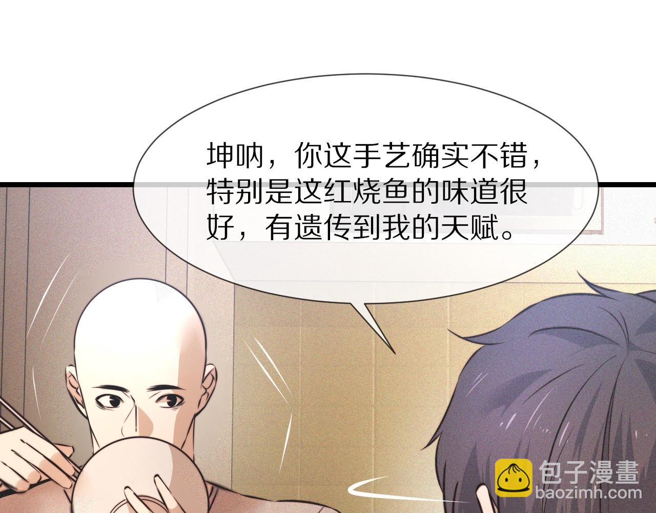 第51话 中国式相亲血族(1/2)-第52话