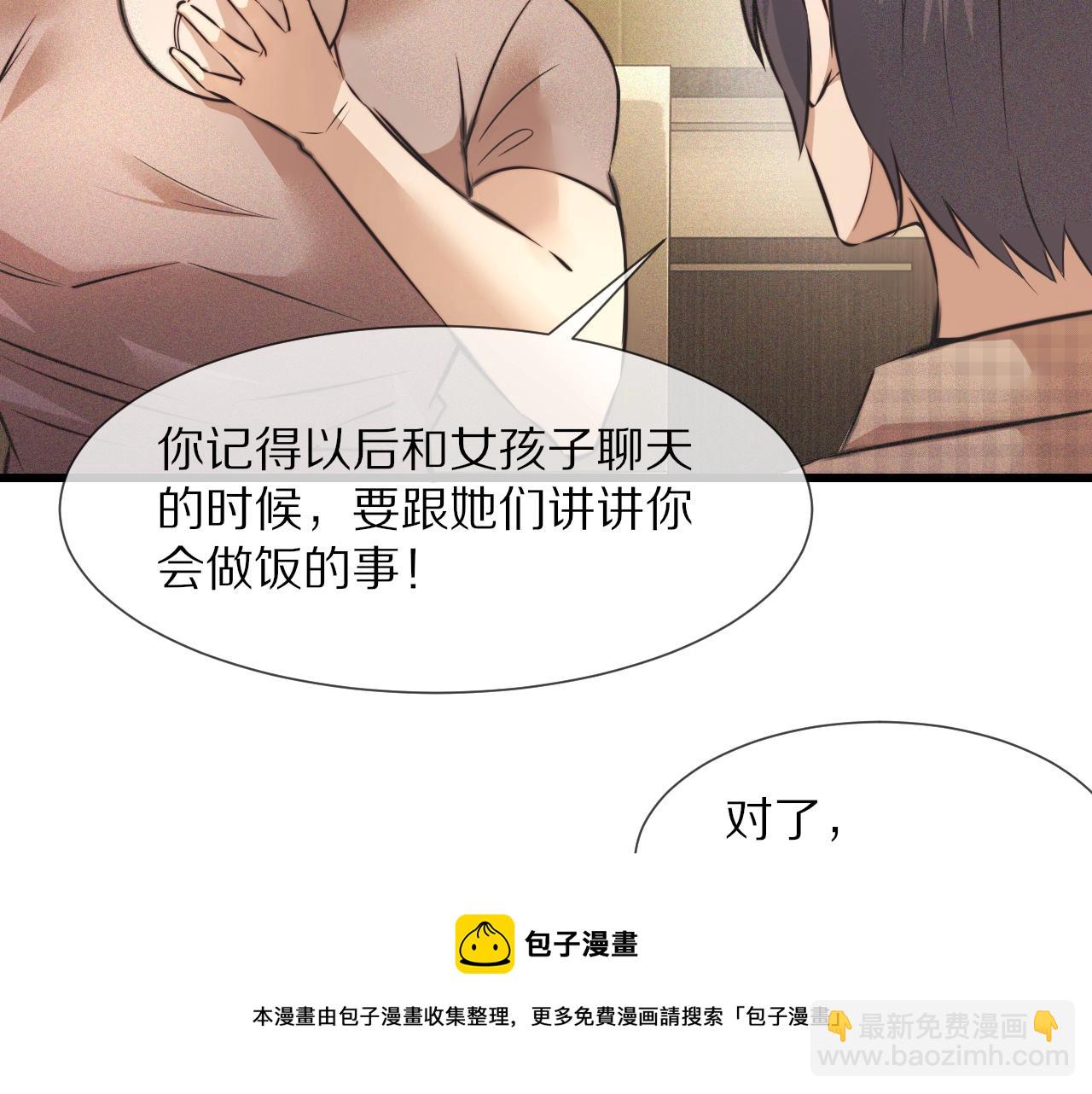 第51话 中国式相亲血族(1/2)-第52话