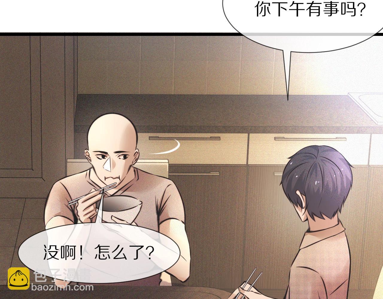 第51话 中国式相亲血族(1/2)-第52话