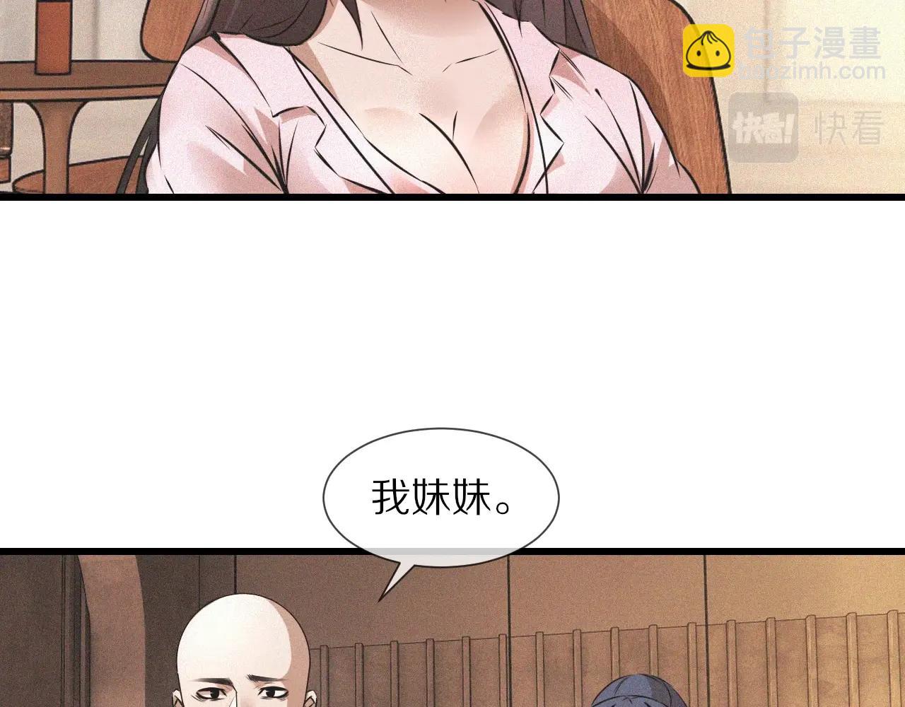 第53话 相亲好队友(1/2)-第54话
