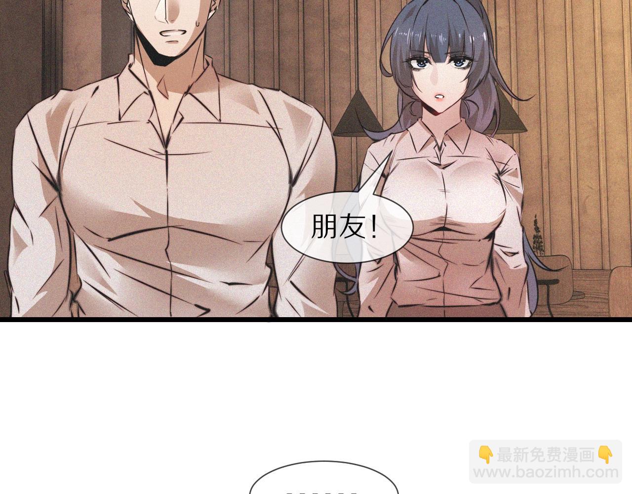 第53话 相亲好队友(1/2)-第54话