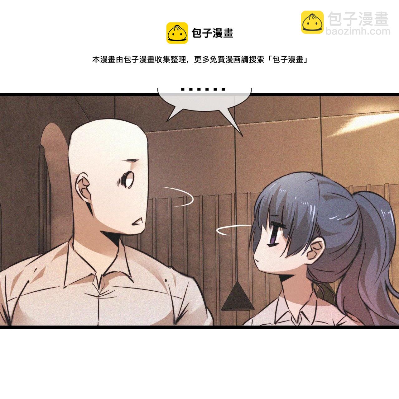 第53话 相亲好队友(1/2)-第54话