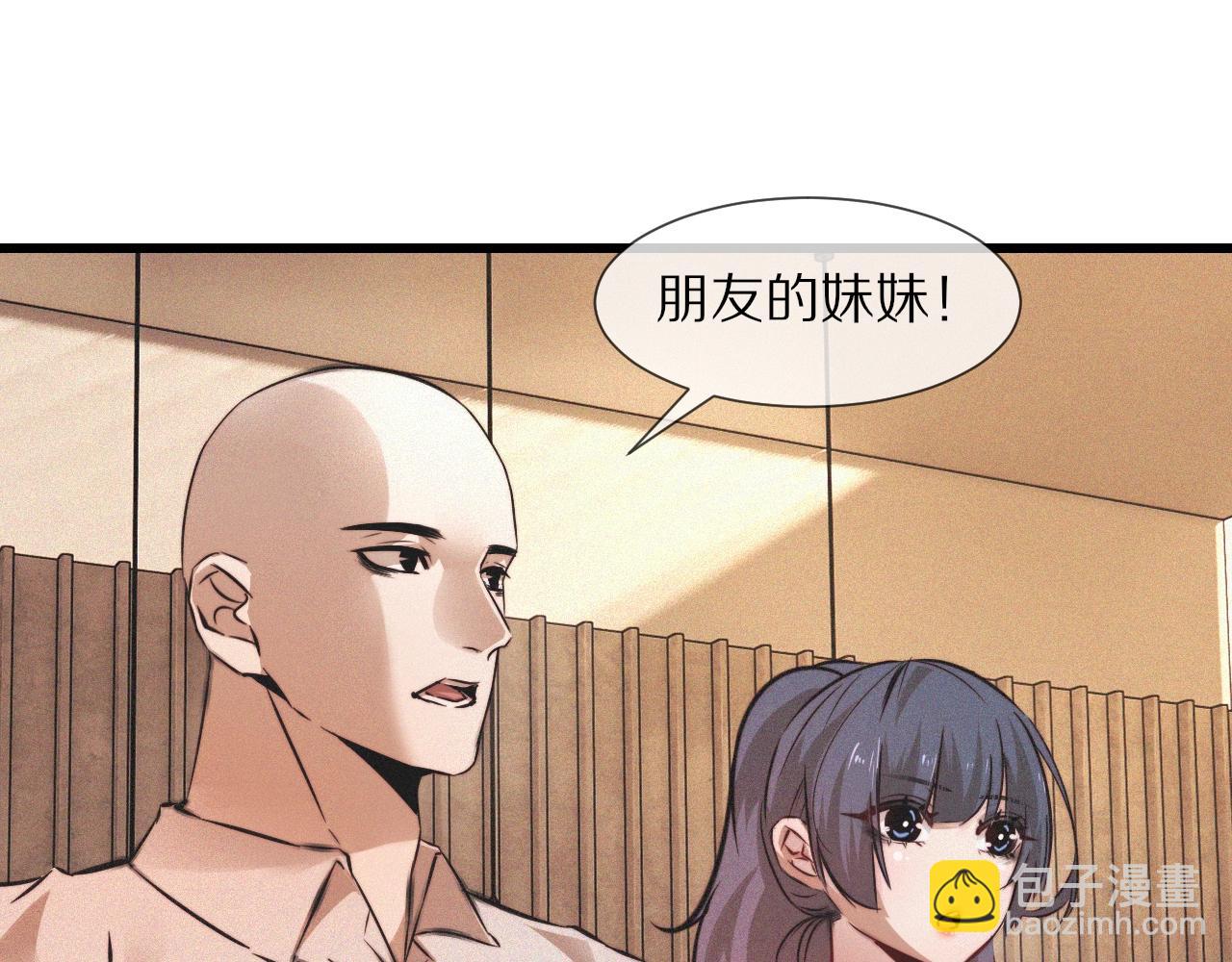 第53话 相亲好队友(1/2)-第54话