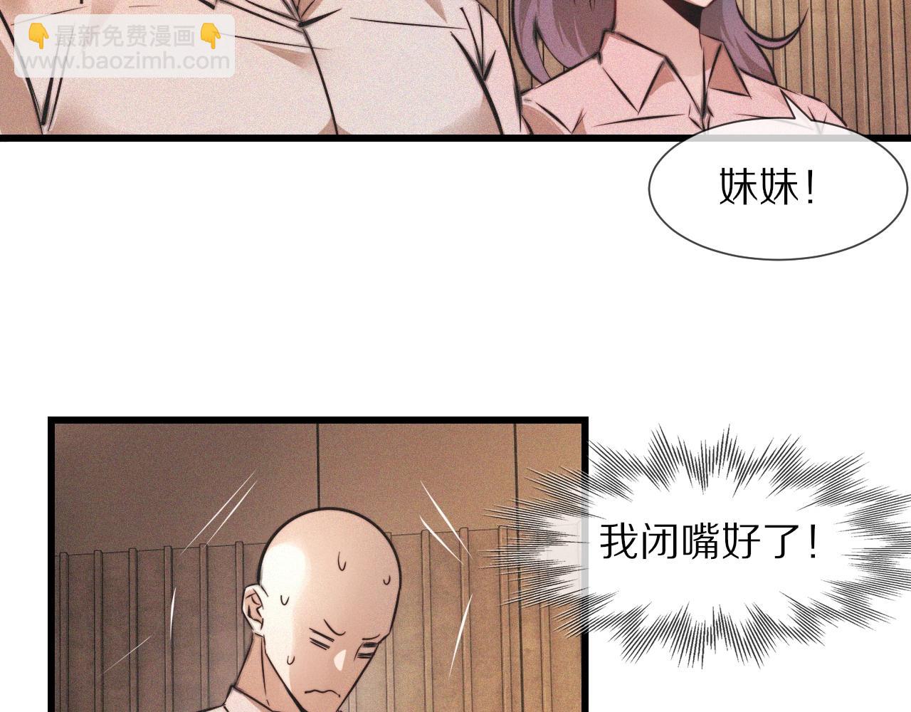 第53话 相亲好队友(1/2)-第54话