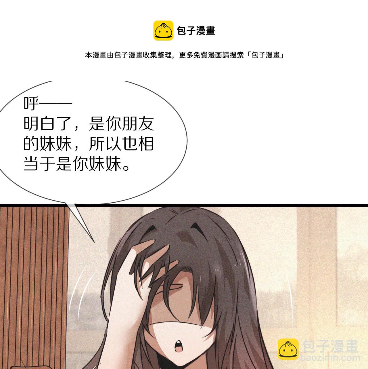 第53话 相亲好队友(1/2)-第54话