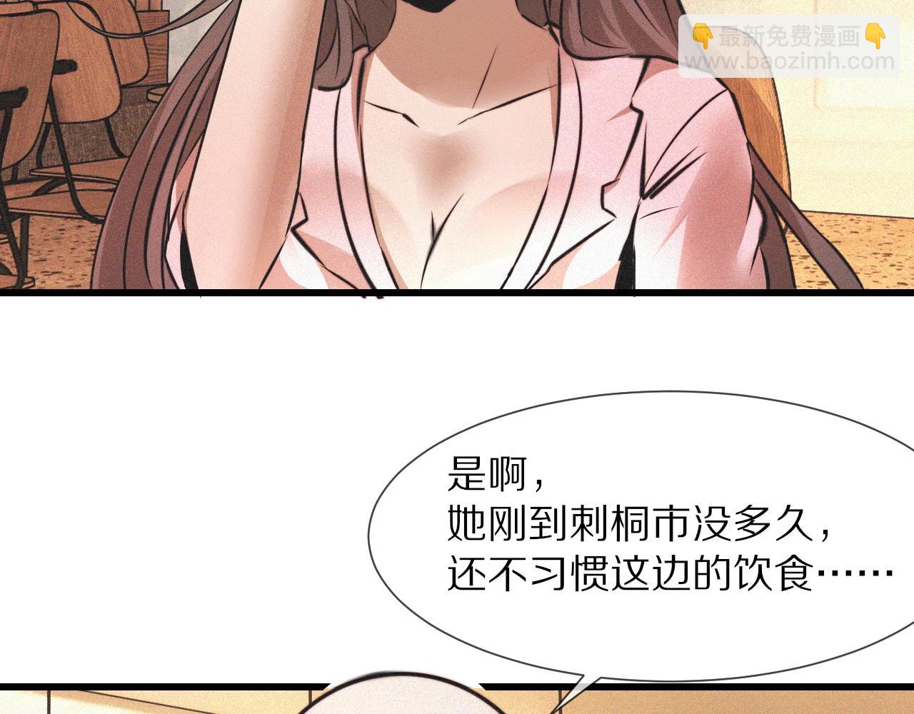 第53话 相亲好队友(1/2)-第54话