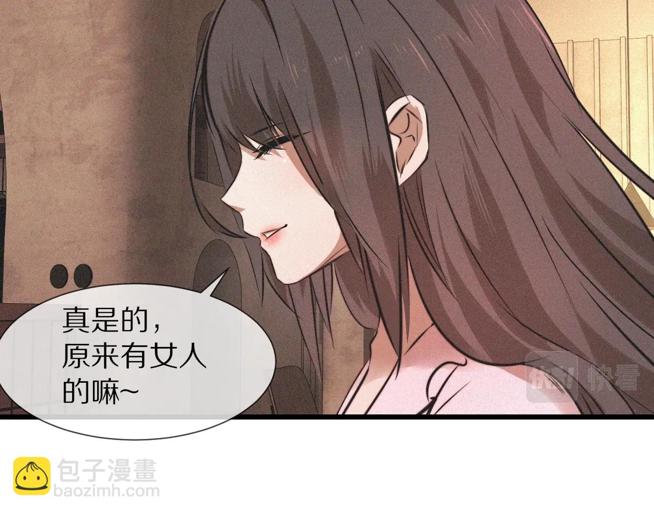 第53话 相亲好队友(1/2)-第54话