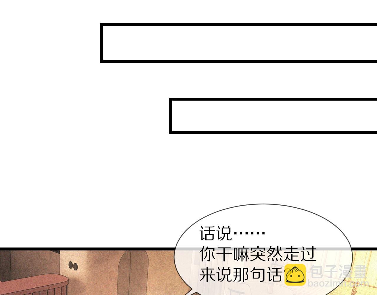 第53话 相亲好队友(1/2)-第54话