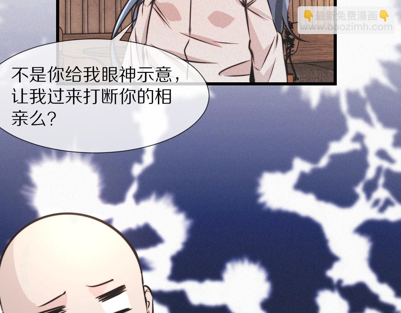 第53话 相亲好队友(1/2)-第54话
