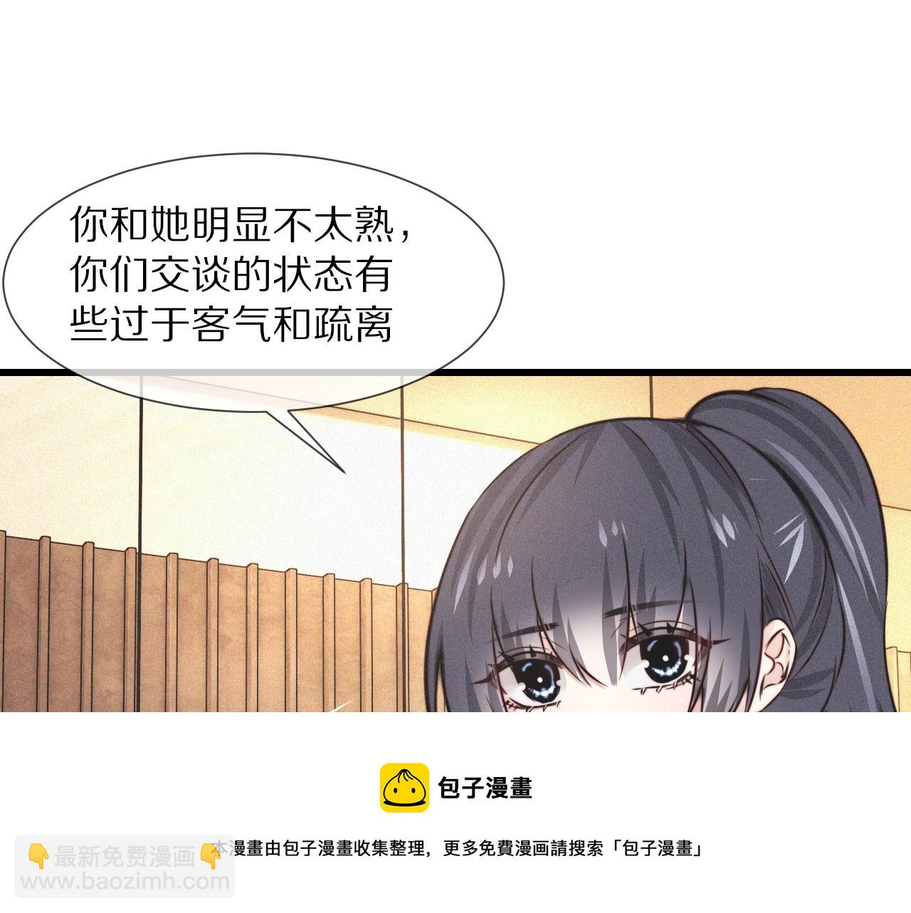 第53话 相亲好队友(1/2)-第54话