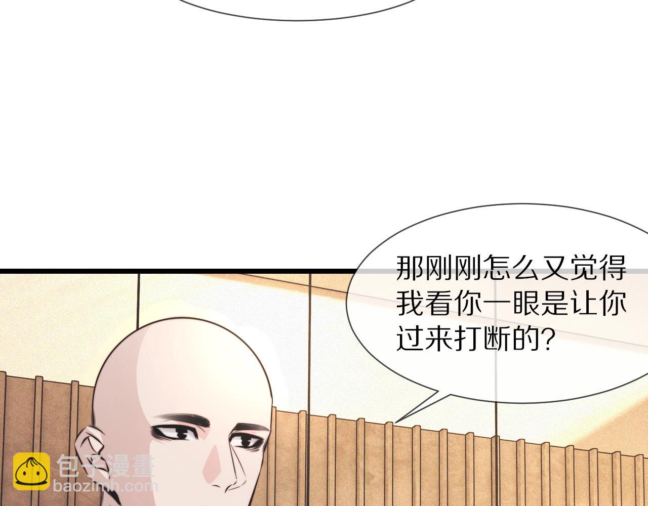 第53话 相亲好队友(1/2)-第54话