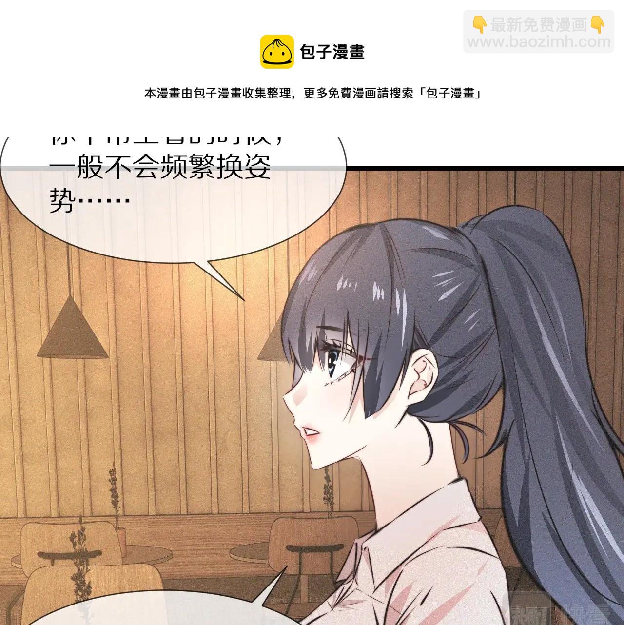 第53话 相亲好队友(1/2)-第54话