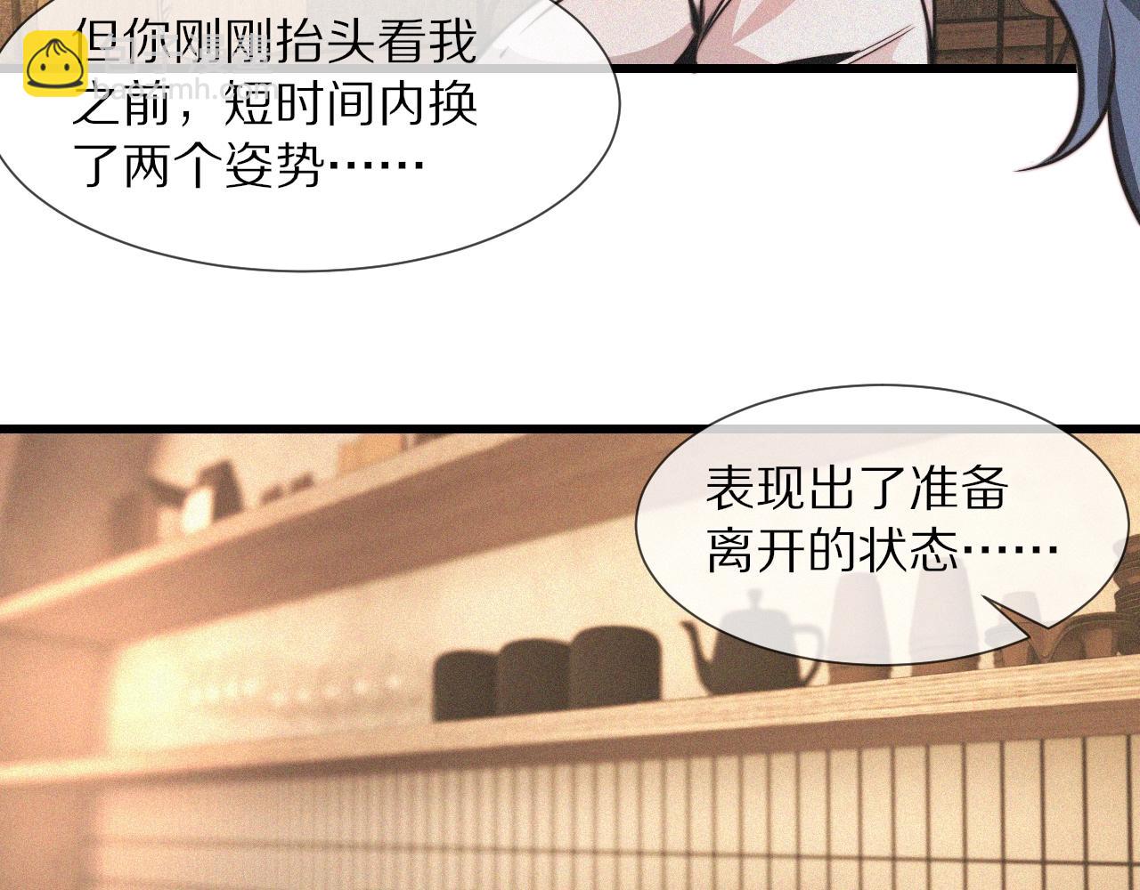 第53话 相亲好队友(1/2)-第54话