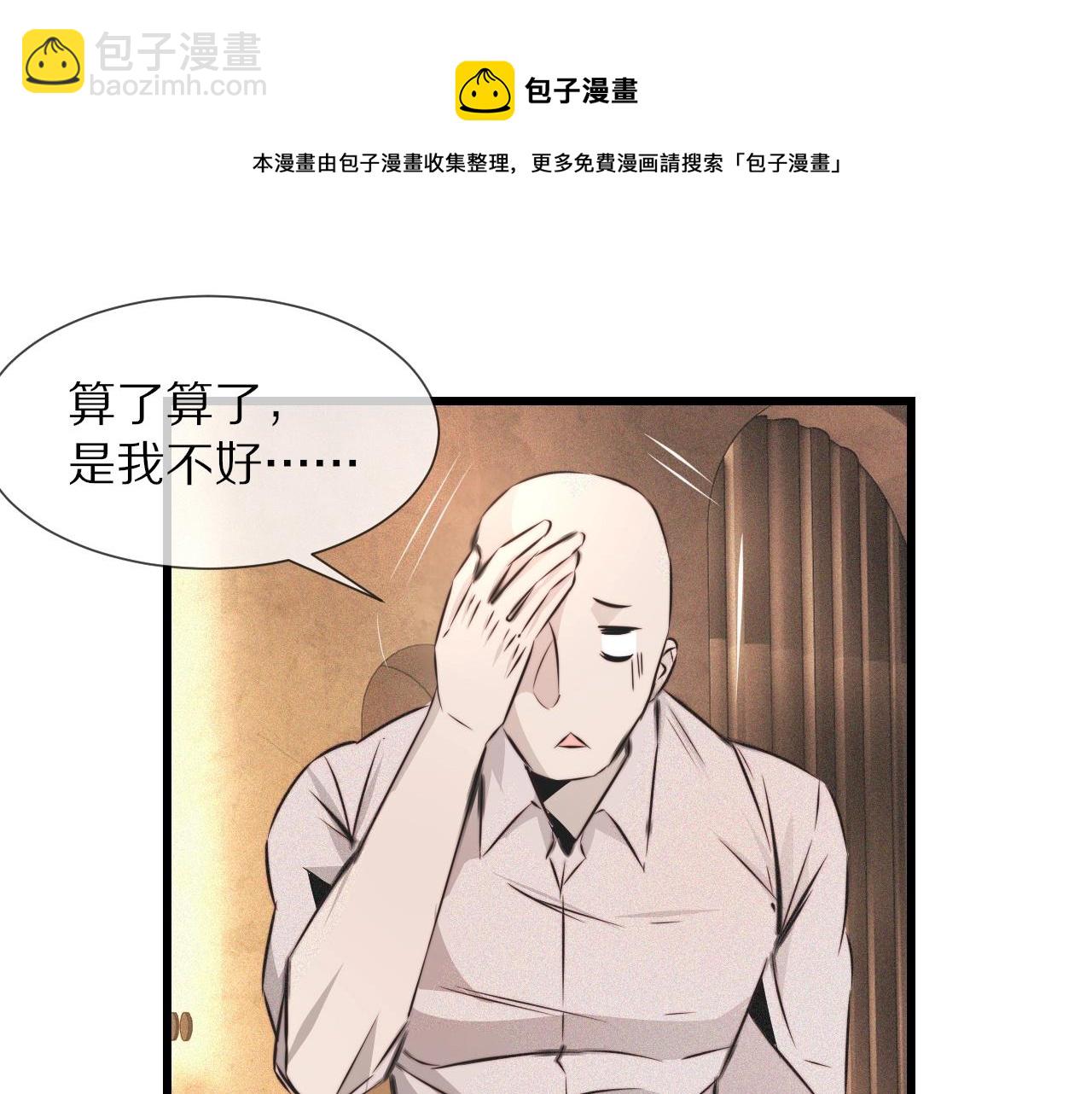 第53话 相亲好队友(1/2)-第54话