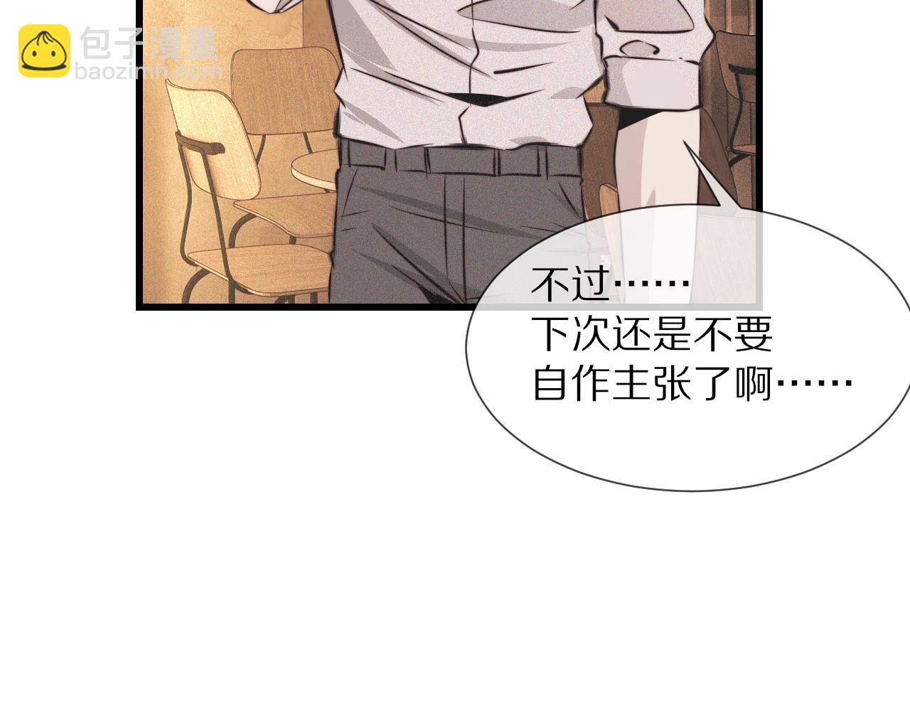 第53话 相亲好队友(1/2)-第54话
