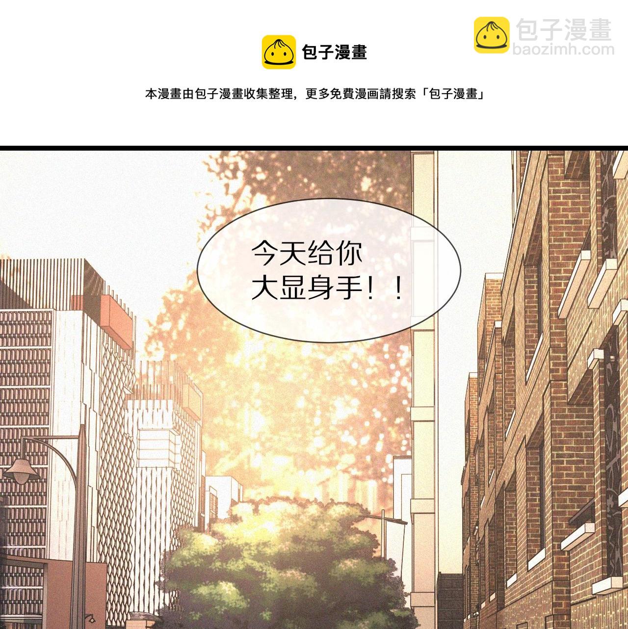 第53话 相亲好队友(1/2)-第54话