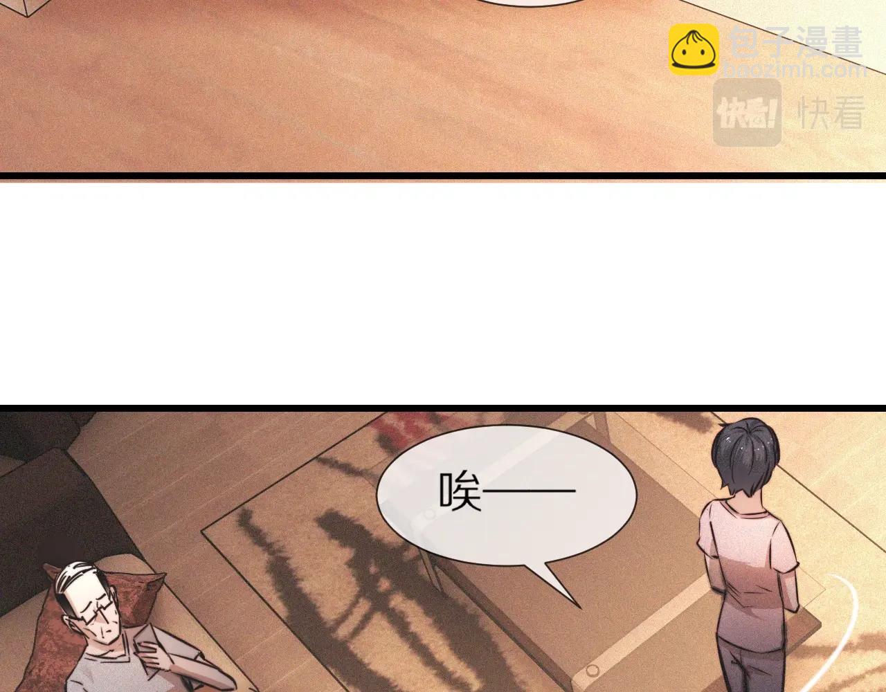 第53话 相亲好队友(1/2)-第54话