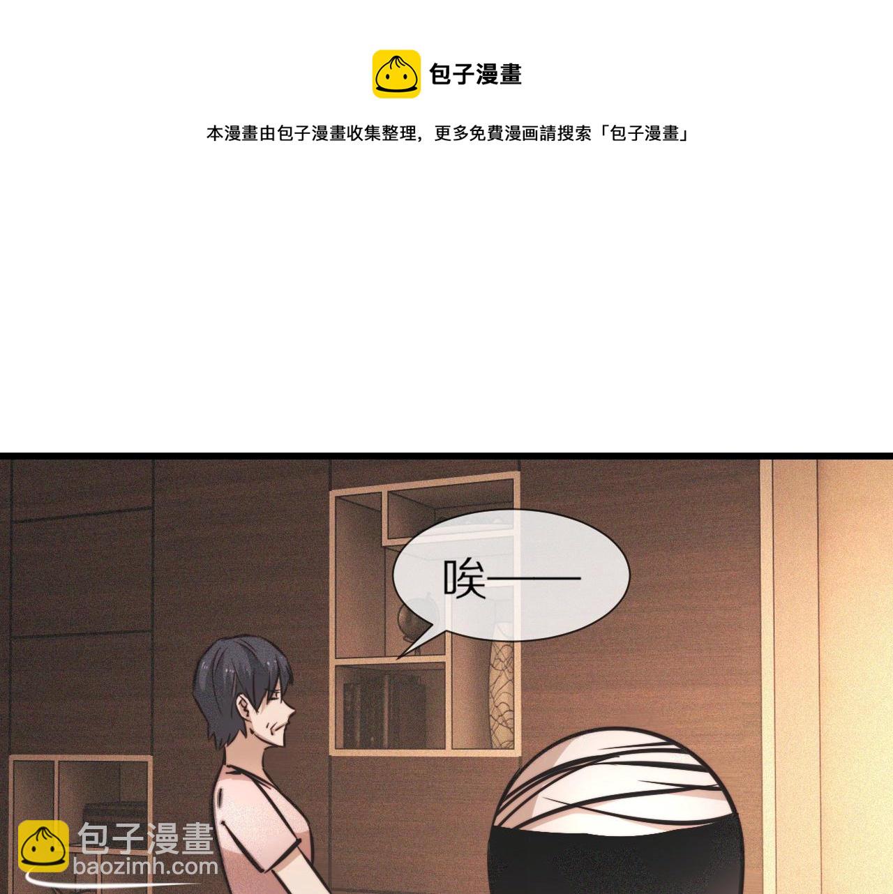 第53话 相亲好队友(1/2)-第54话
