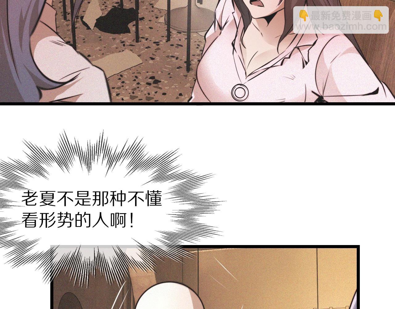 第53话 相亲好队友(1/2)-第54话