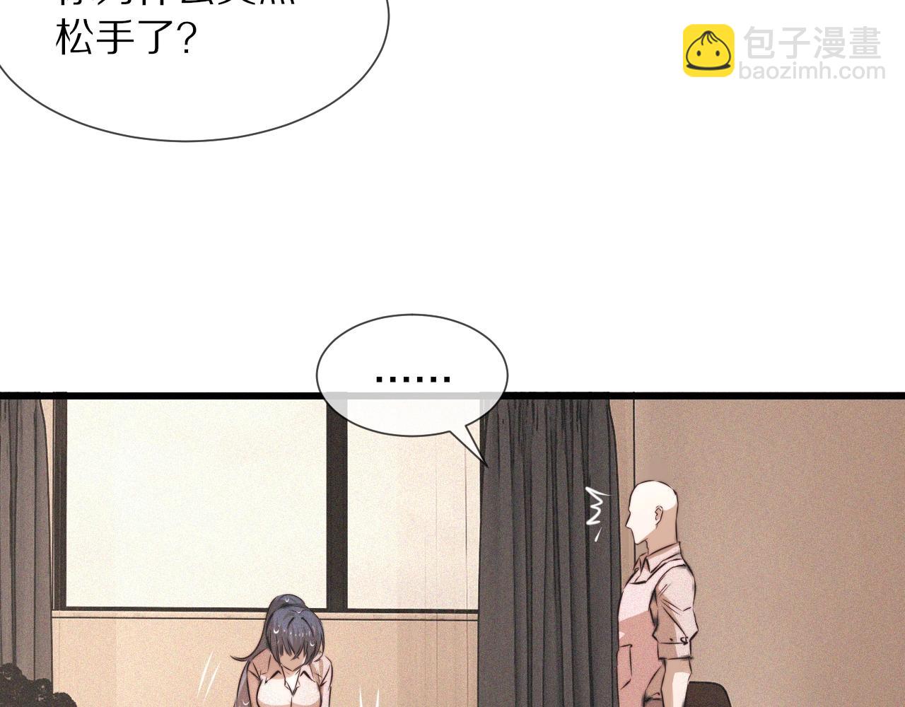 第55话 被研究了？(1/2)-第56话