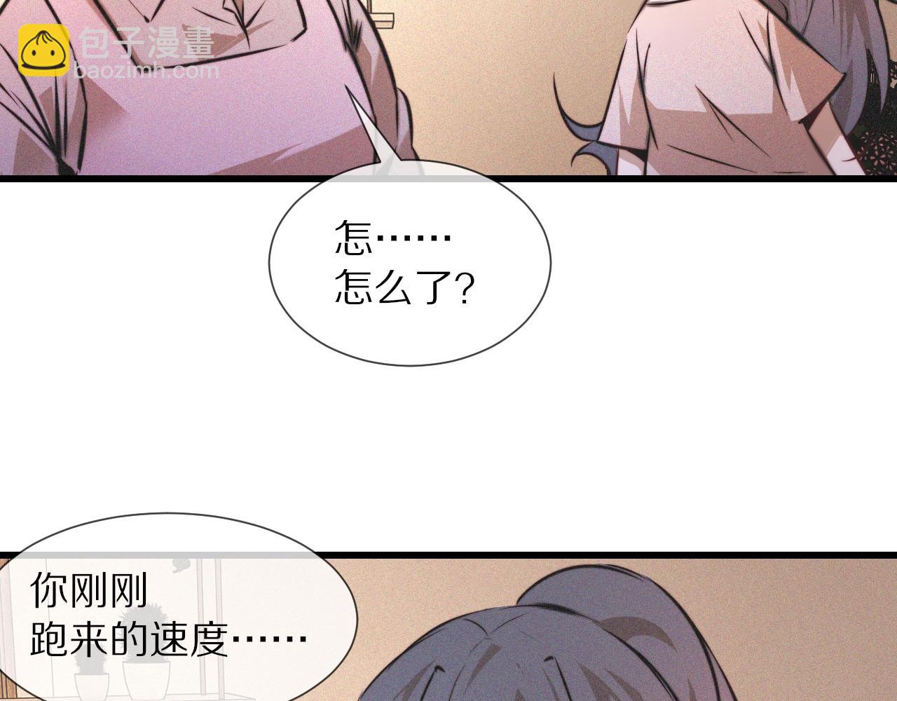第55话 被研究了？(1/2)-第56话
