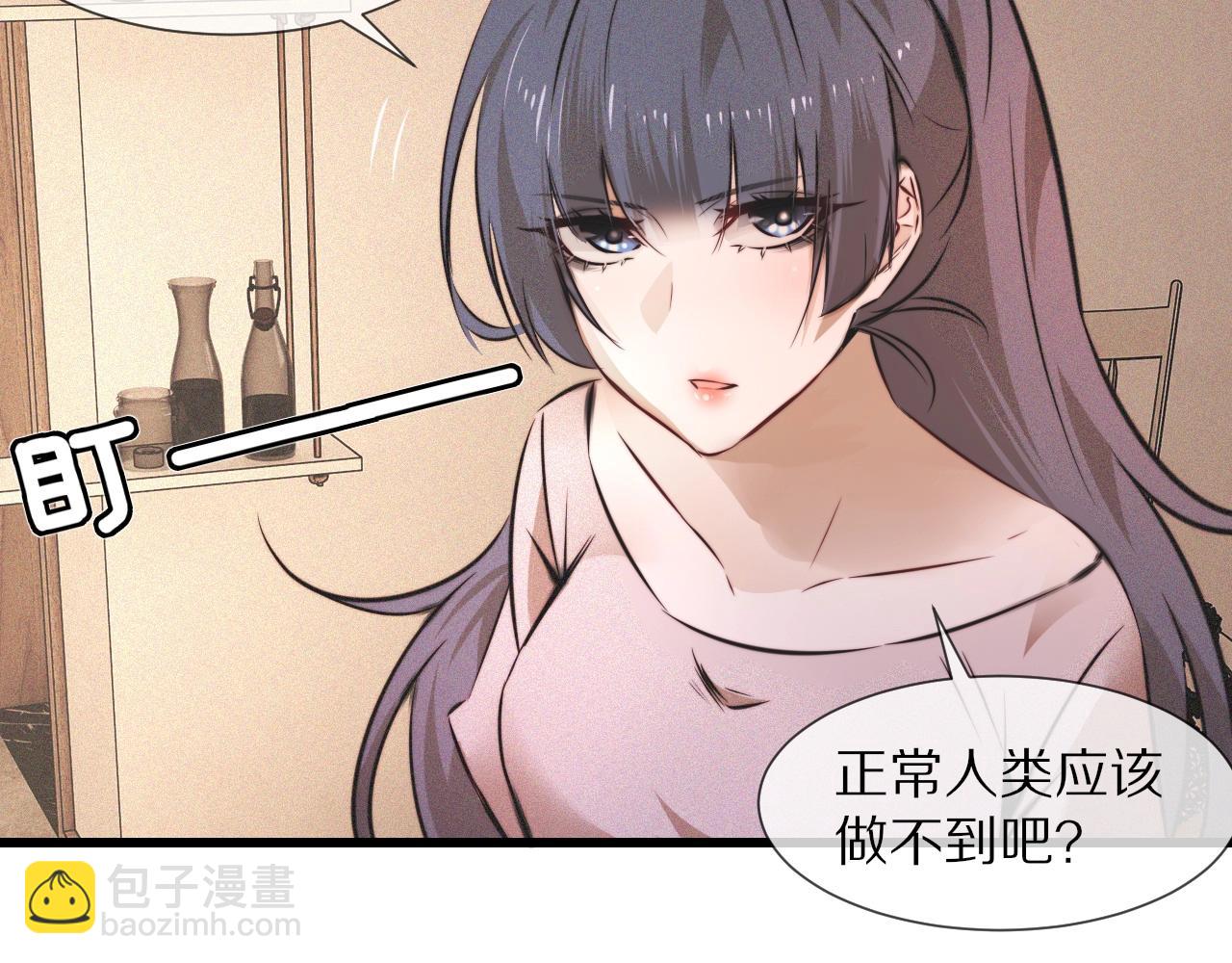 第55话 被研究了？(1/2)-第56话