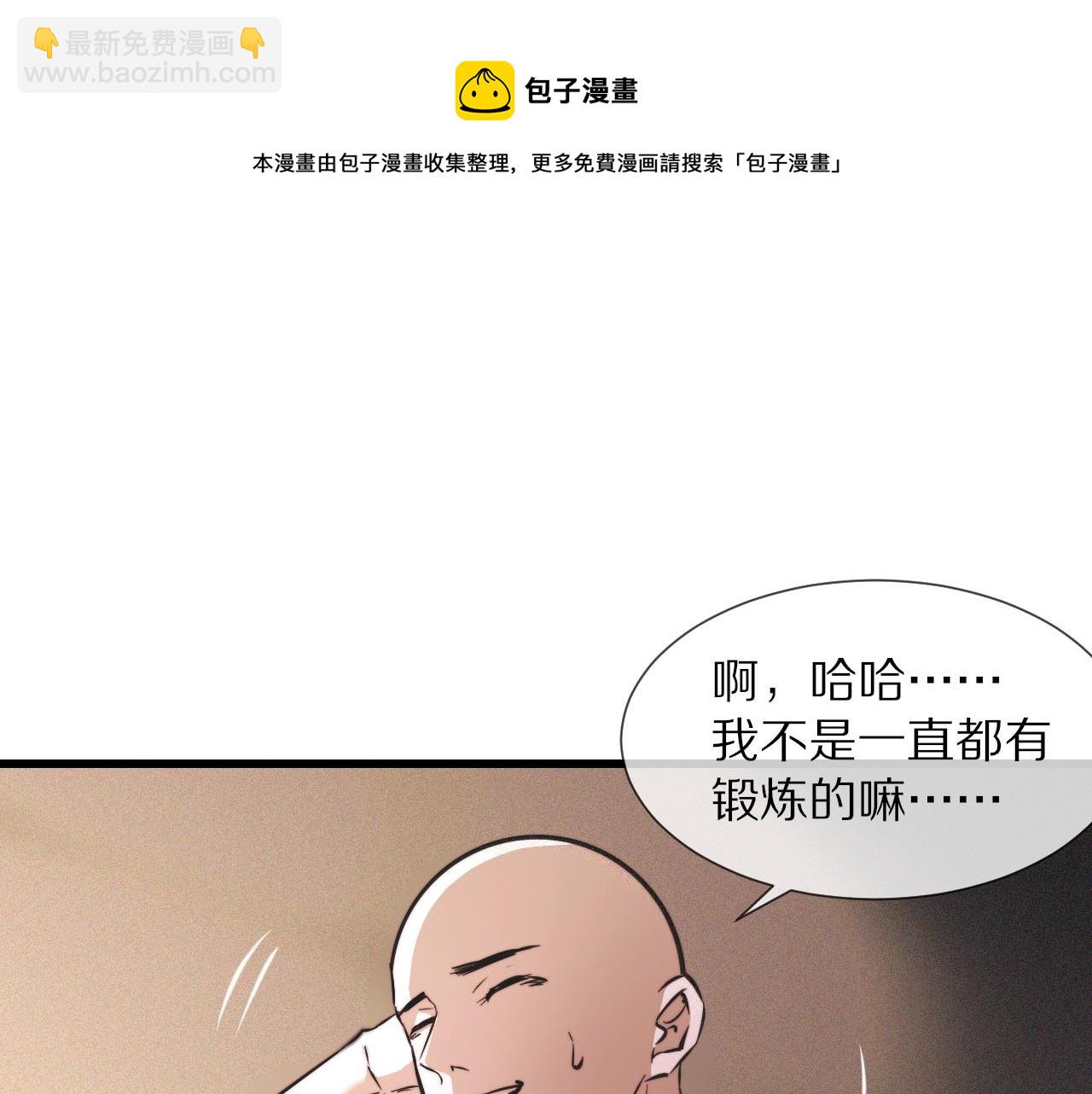 第55话 被研究了？(1/2)-第56话