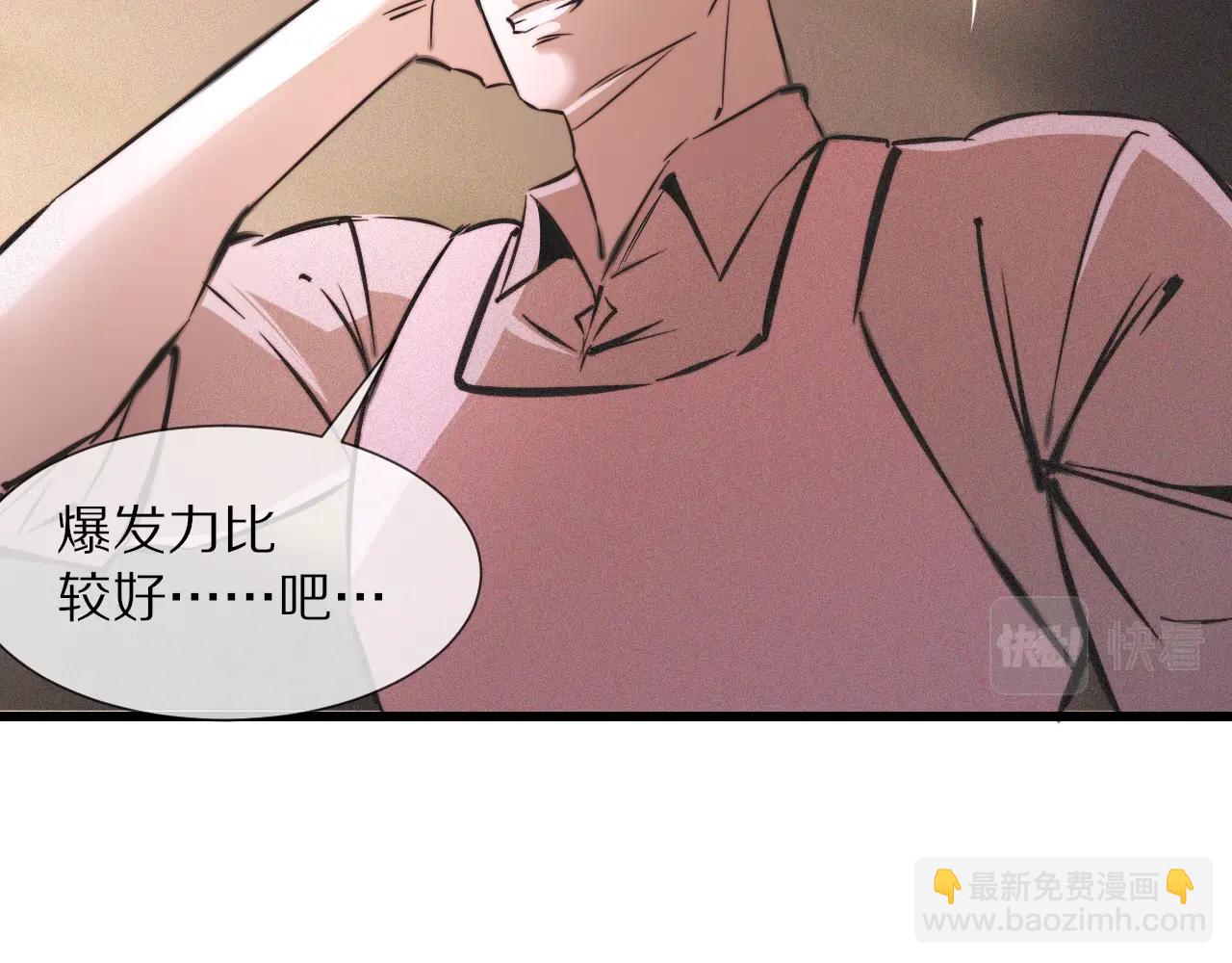 第55话 被研究了？(1/2)-第56话