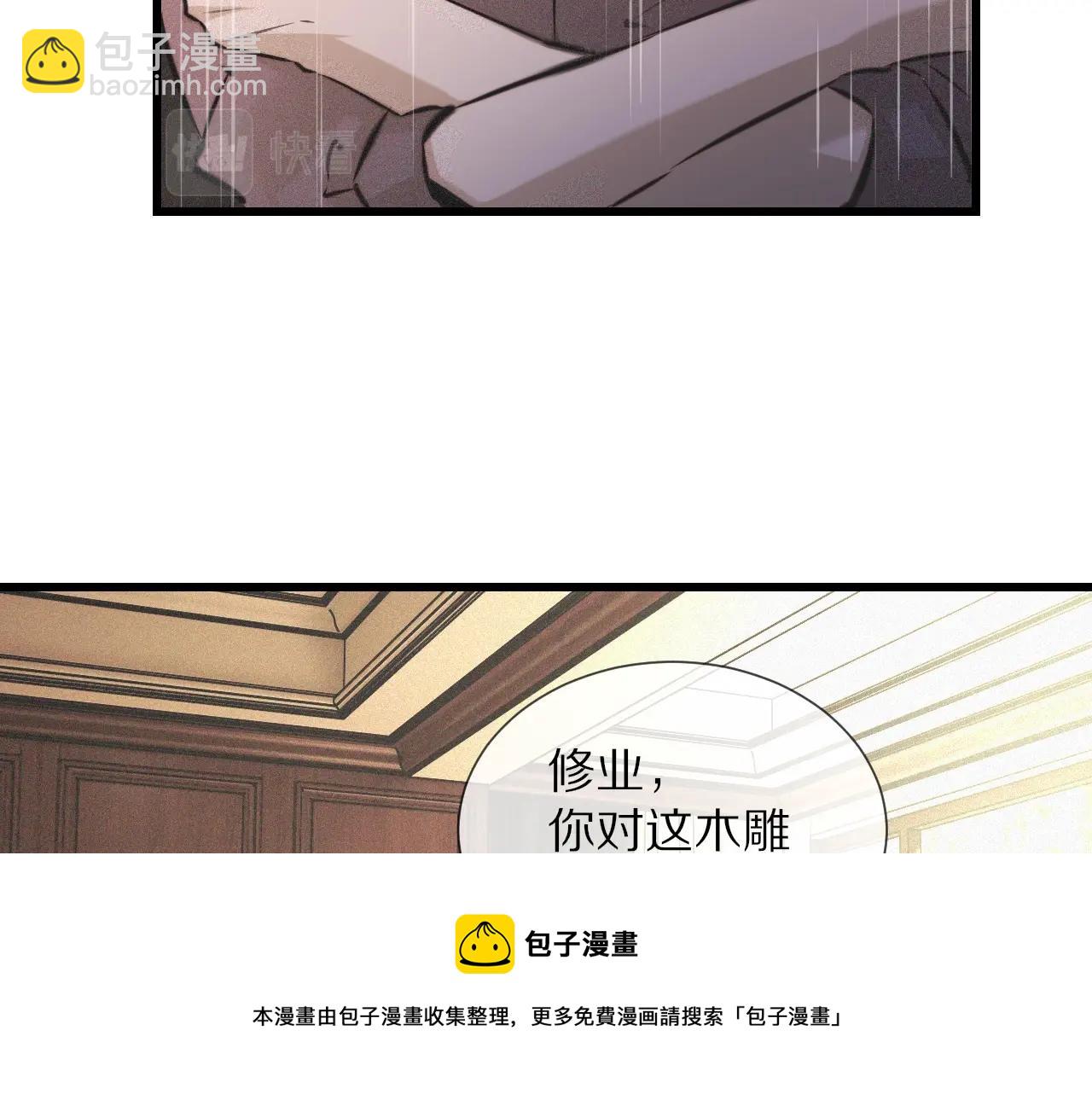 第57话 大师？(1/2)-第58话