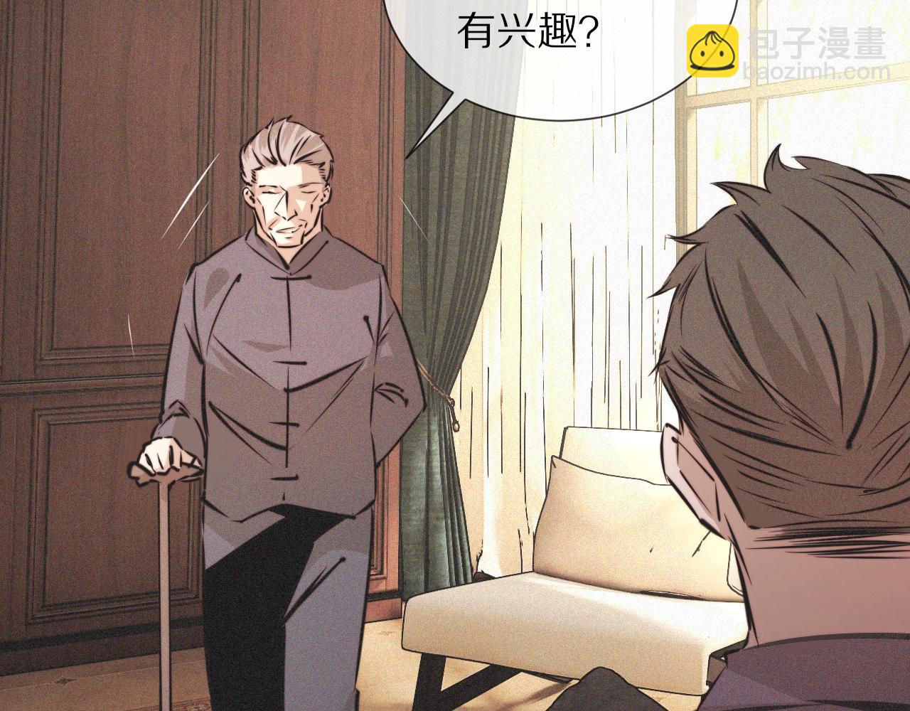 第57话 大师？(1/2)-第58话