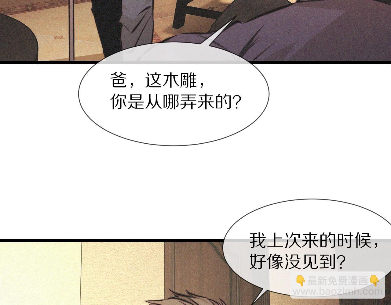 第57话 大师？(1/2)-第58话