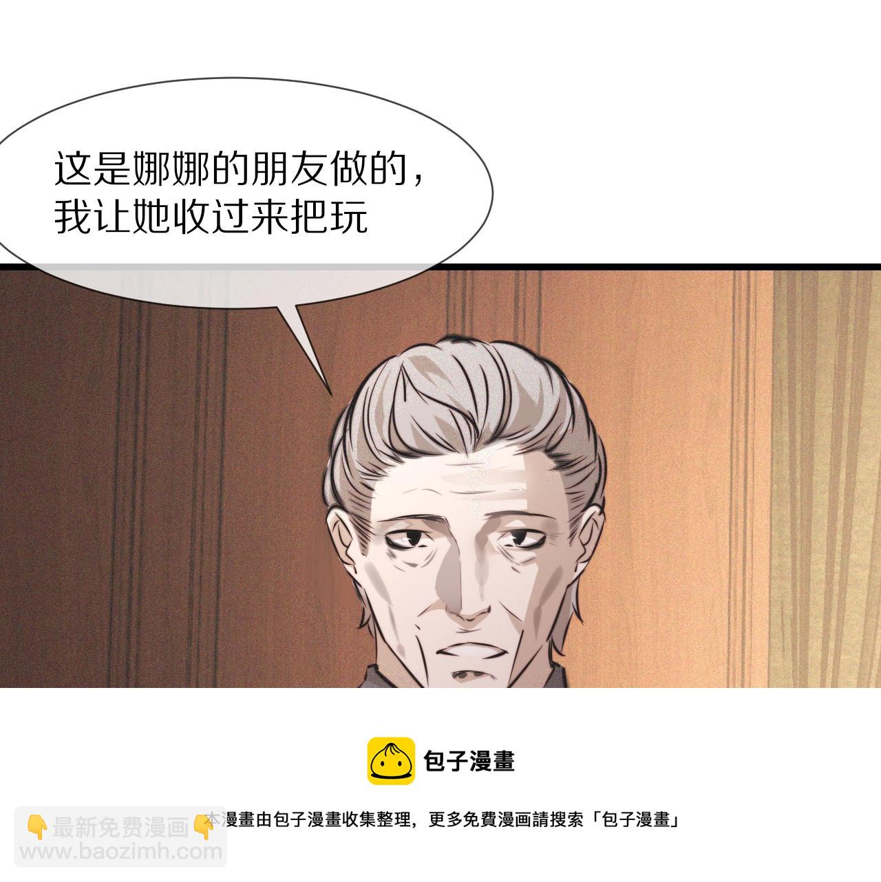 第57话 大师？(1/2)-第58话