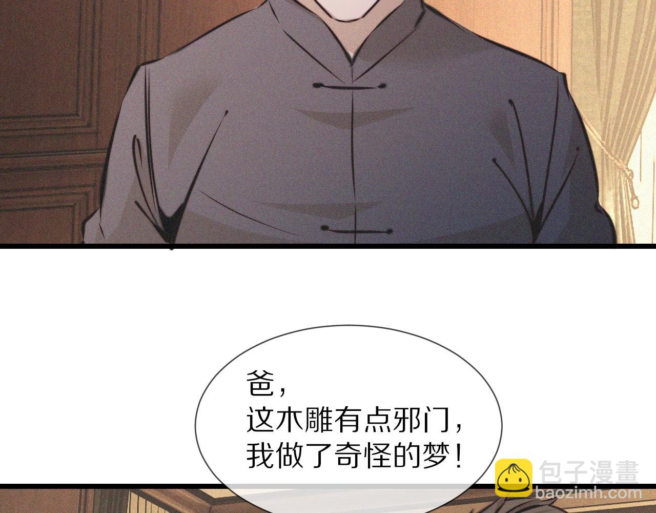 第57话 大师？(1/2)-第58话