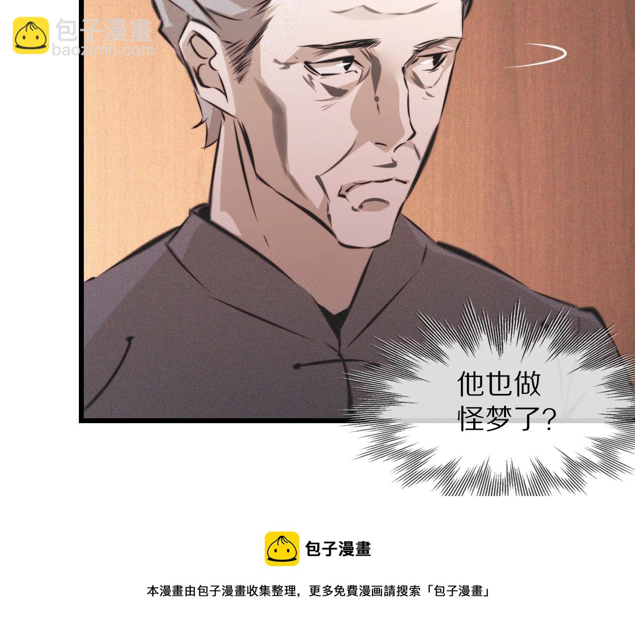 第57话 大师？(1/2)-第58话