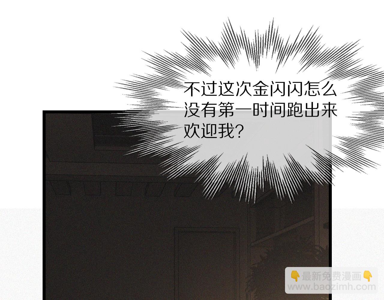 第57话 大师？(1/2)-第58话