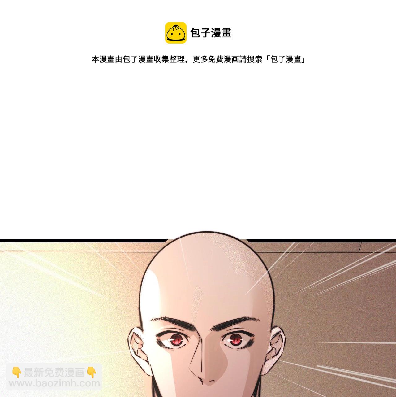 第57话 大师？(1/2)-第58话