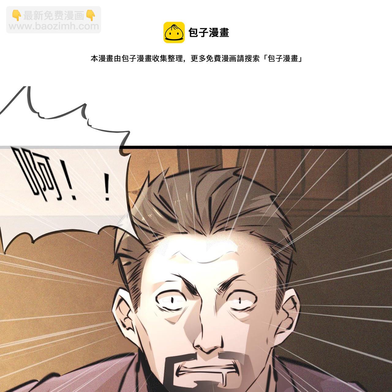 第57话 大师？(1/2)-第58话