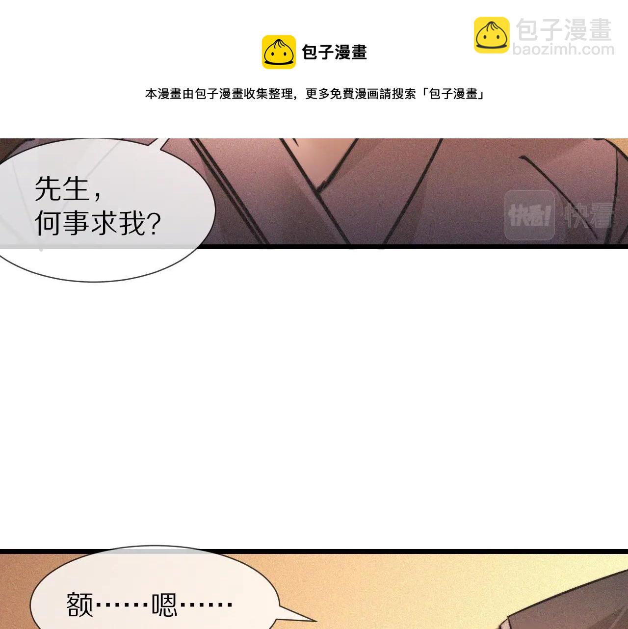 第59话 能力关联(1/2)-第60话