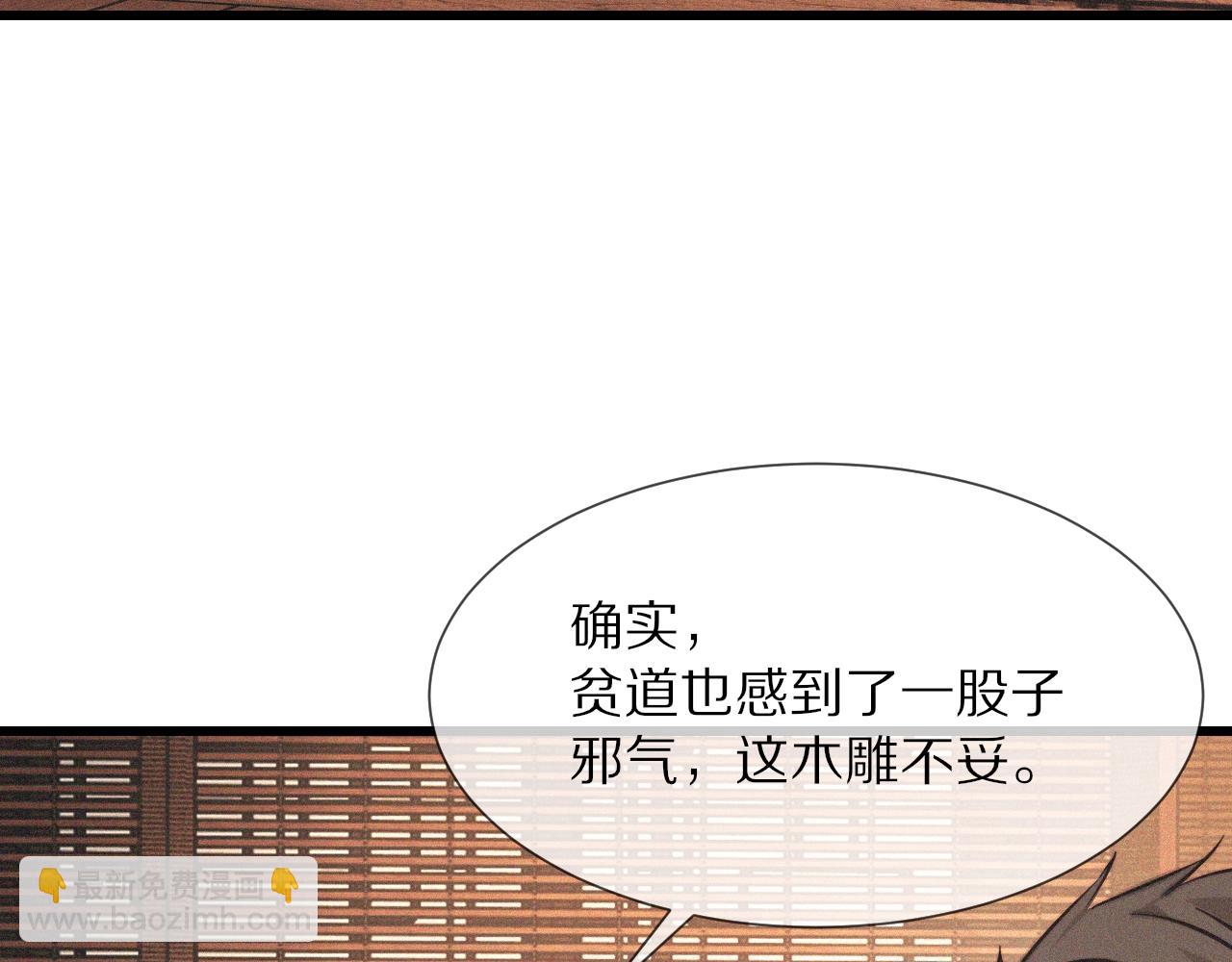 第59话 能力关联(1/2)-第60话