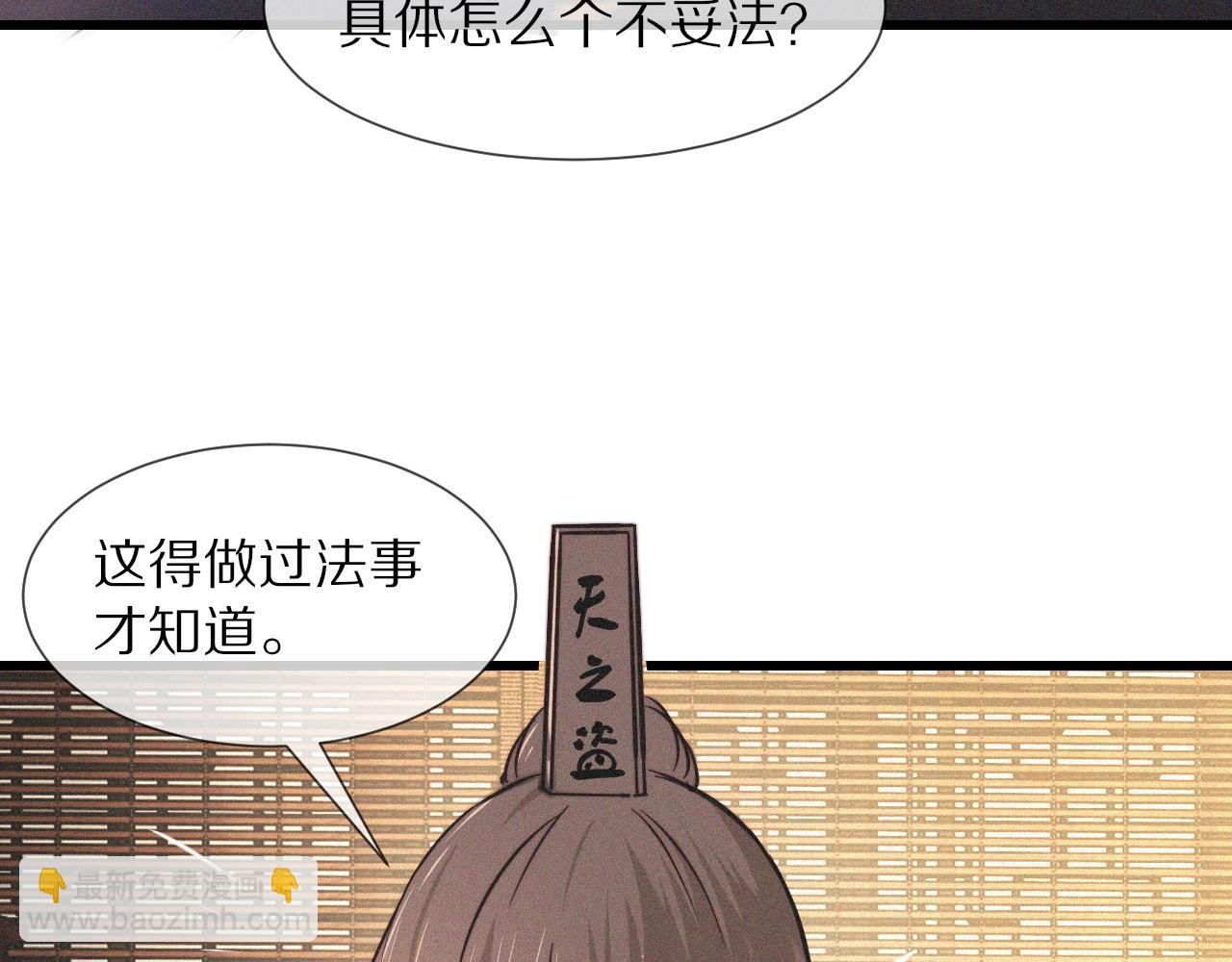 第59话 能力关联(1/2)-第60话