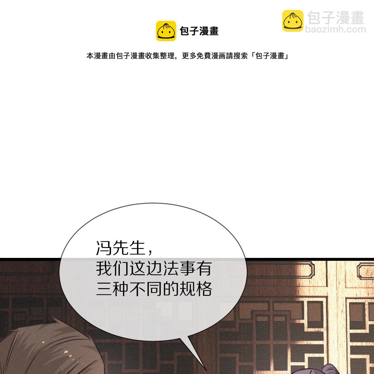 第59话 能力关联(1/2)-第60话