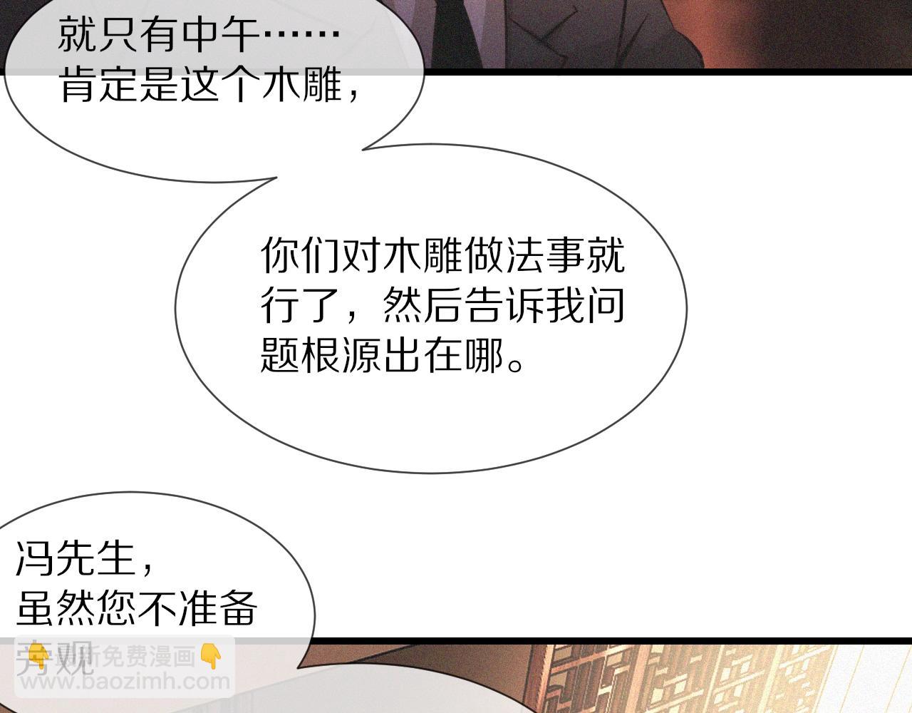 第59话 能力关联(1/2)-第60话