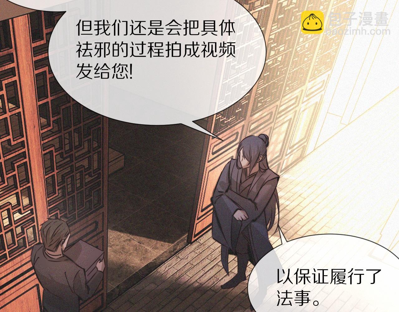 第59话 能力关联(1/2)-第60话