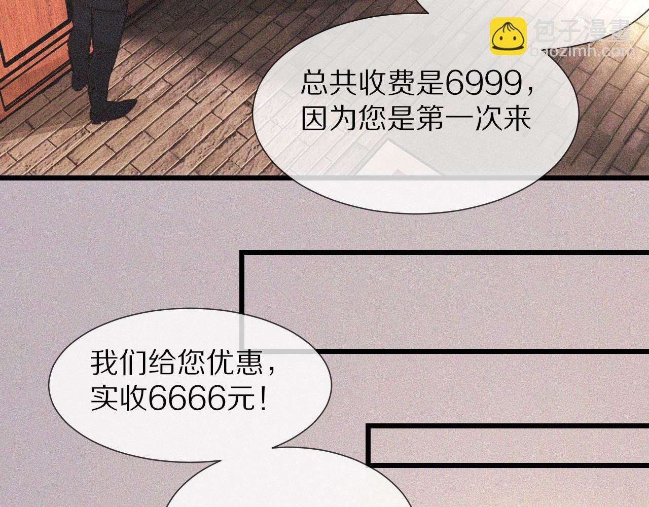 第59话 能力关联(1/2)-第60话