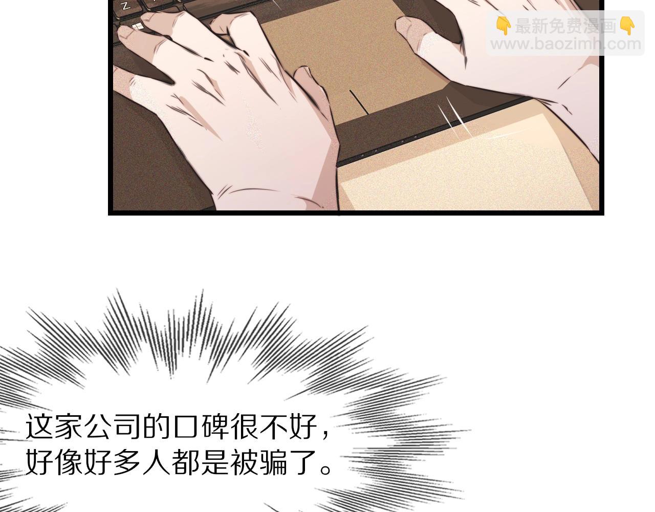 第61话 久违的聚会(1/2)-第62话