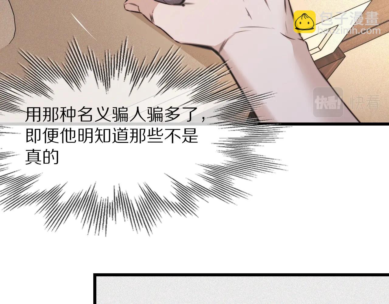 第61话 久违的聚会(1/2)-第62话