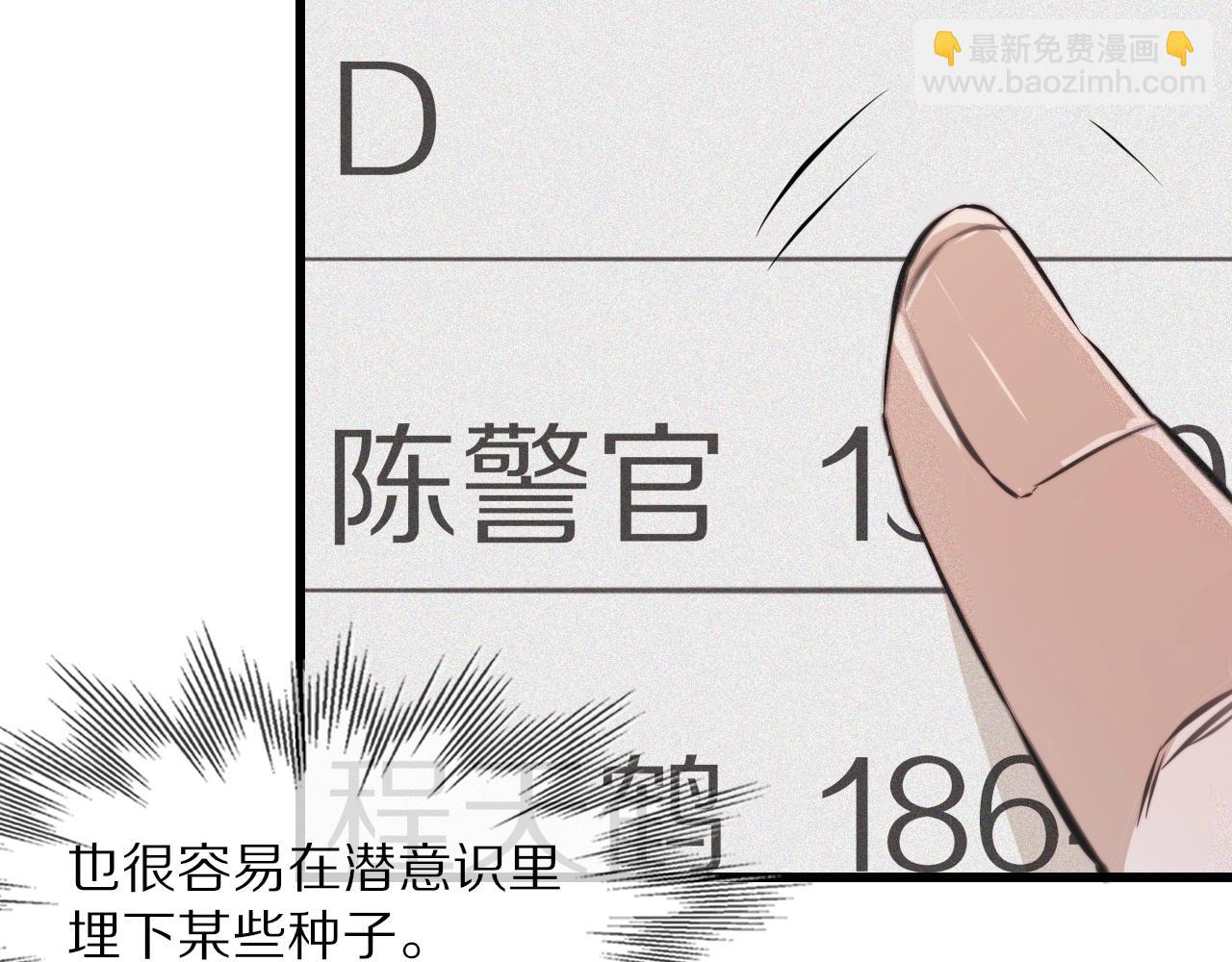 第61话 久违的聚会(1/2)-第62话