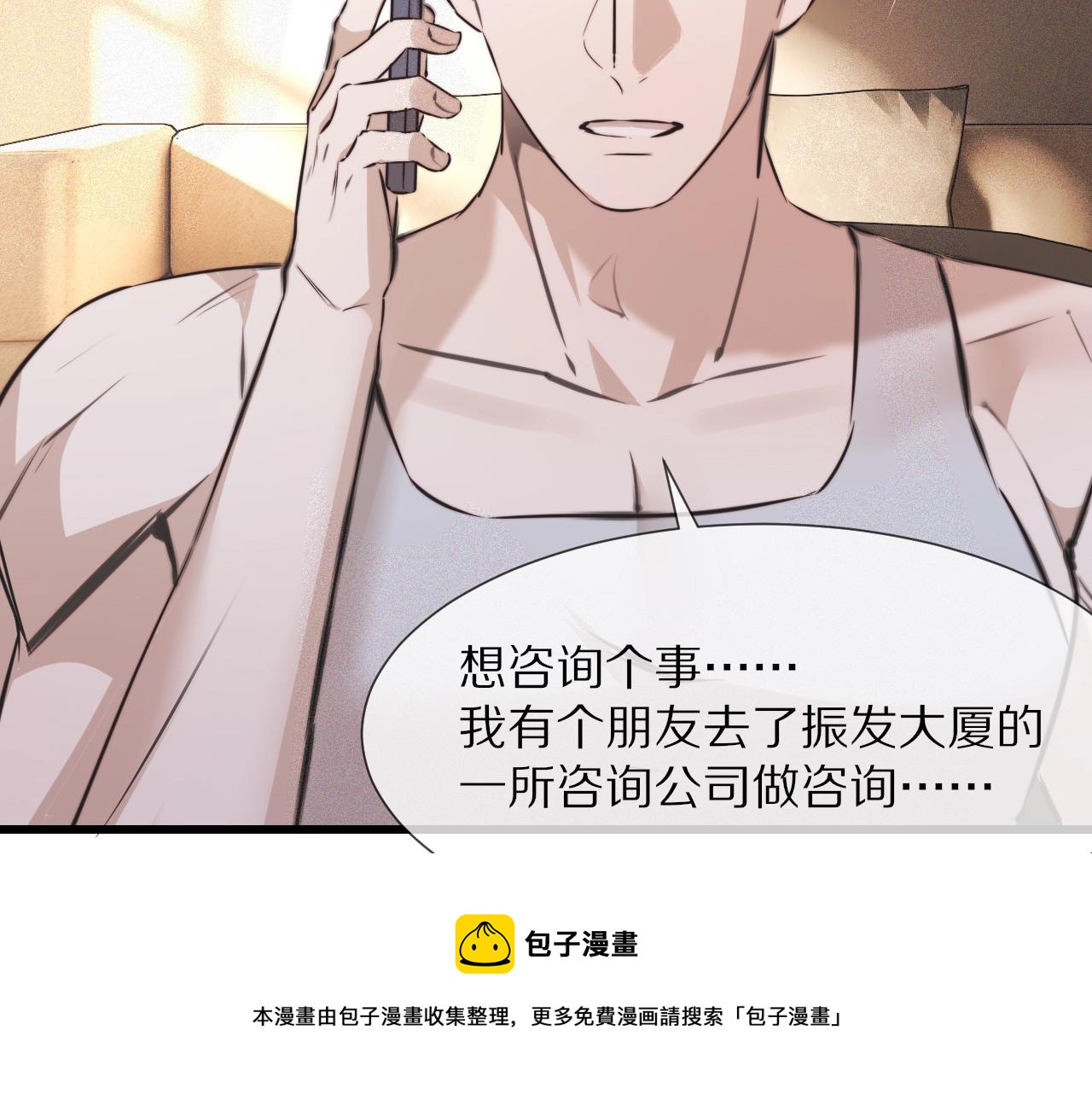 第61话 久违的聚会(1/2)-第62话