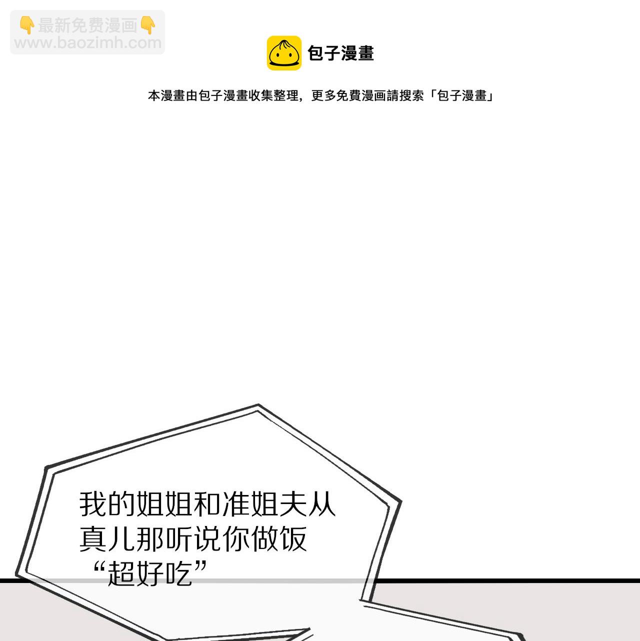 第61话 久违的聚会(1/2)-第62话