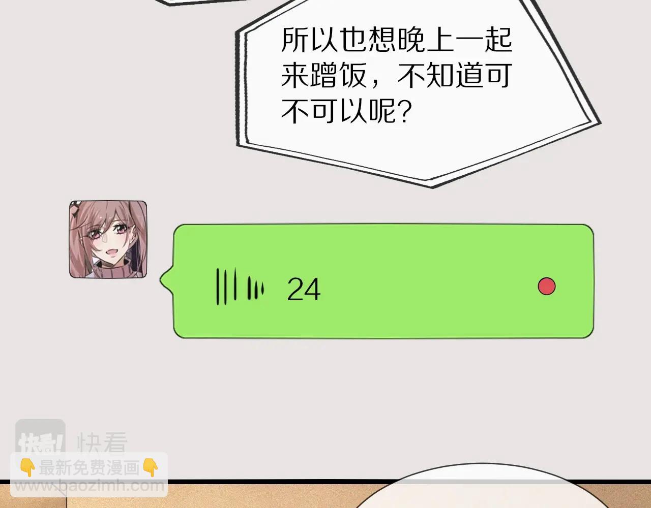 第61话 久违的聚会(1/2)-第62话